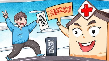 全國門診費(fèi)用跨省聯(lián)網(wǎng)定點(diǎn)醫(yī)藥機(jī)構(gòu)達(dá)36.44萬家