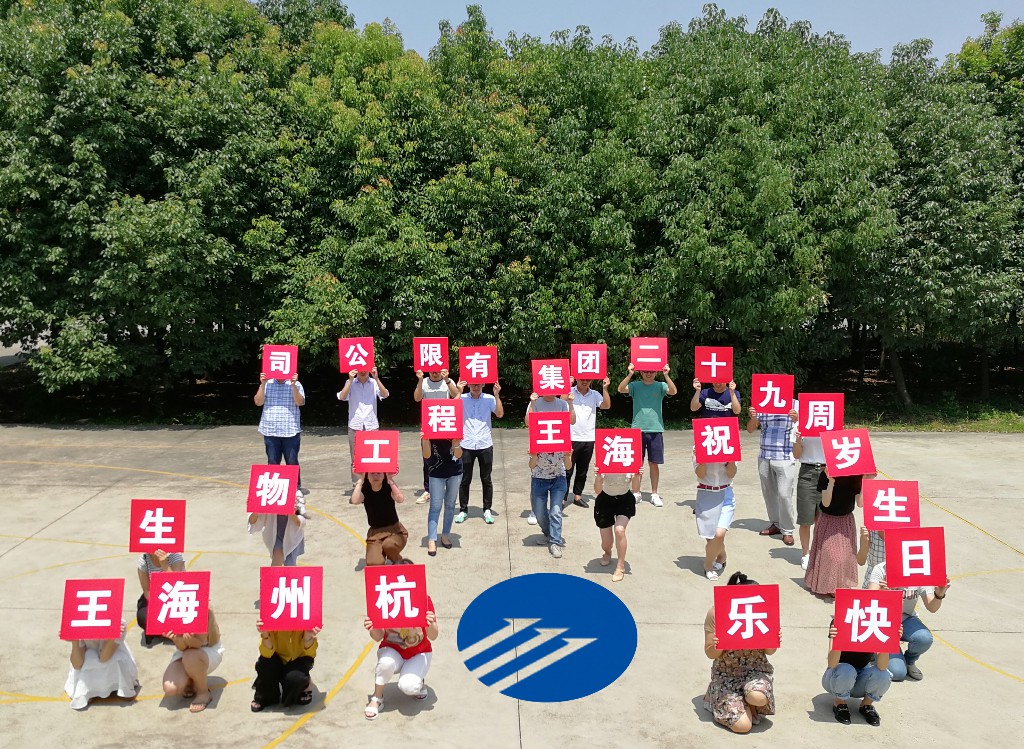 格式工廠(chǎng)【優(yōu)秀獎(jiǎng)】6 29周年生日快樂(lè)-葉紅-杭州海王人力資源部-攝影作品.jpg