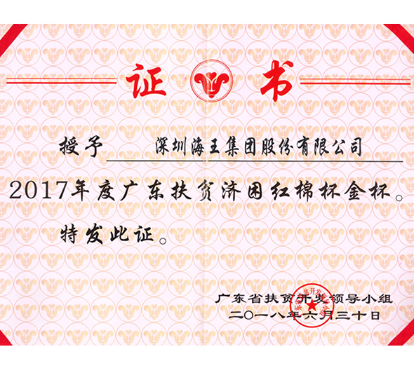金杯590.jpg